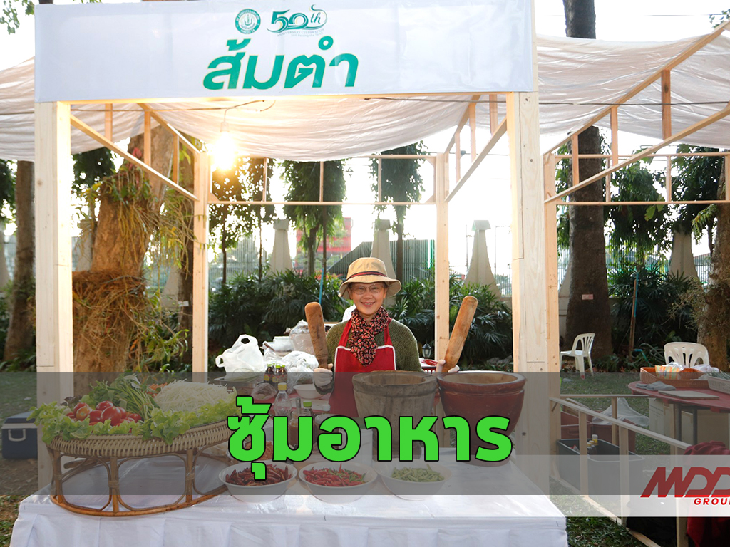 ซุ้มอาหาร